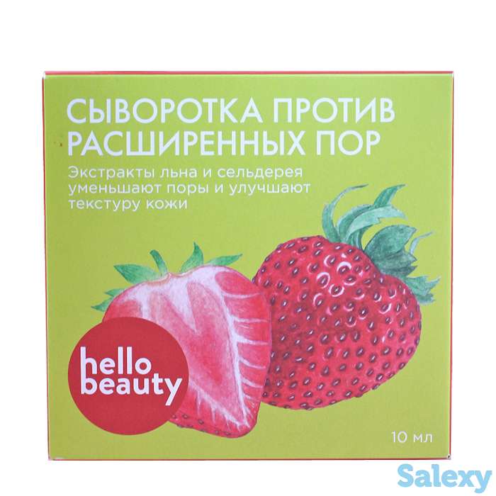 Сыворотка для лица hello beauty - экстракты льна и сельдерея (30 мл), фотография 2