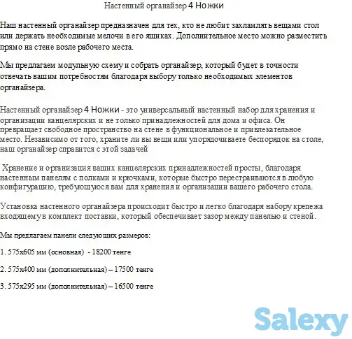 Органайзер настенный, фотография 3