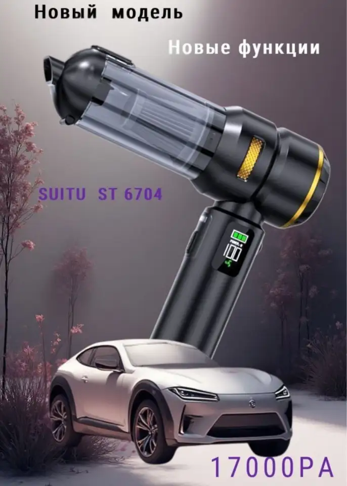 Автомобильный пылесос, фотография 10