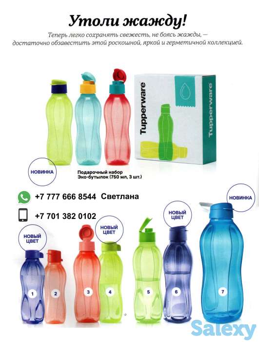 Эксклюзивная высоко-качественная посуда Tupperware, фотография 4