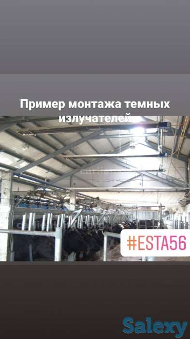 Газовые инфракрасные излучатели-отопление, фотография 1