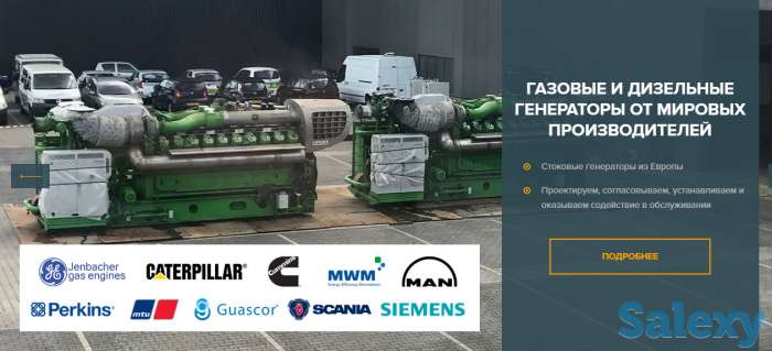 Газовые и дизельные генераторы, тепловые электростанции, фотография 8
