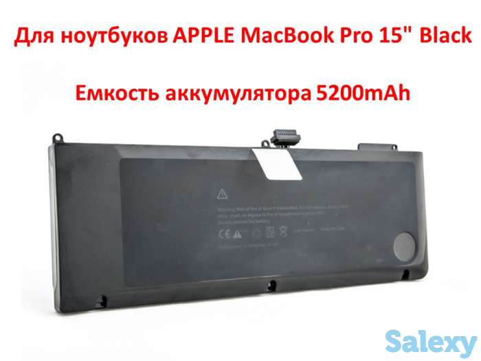 Продам аккумулятор для ноутбуков APPLE MacBook Pro 15