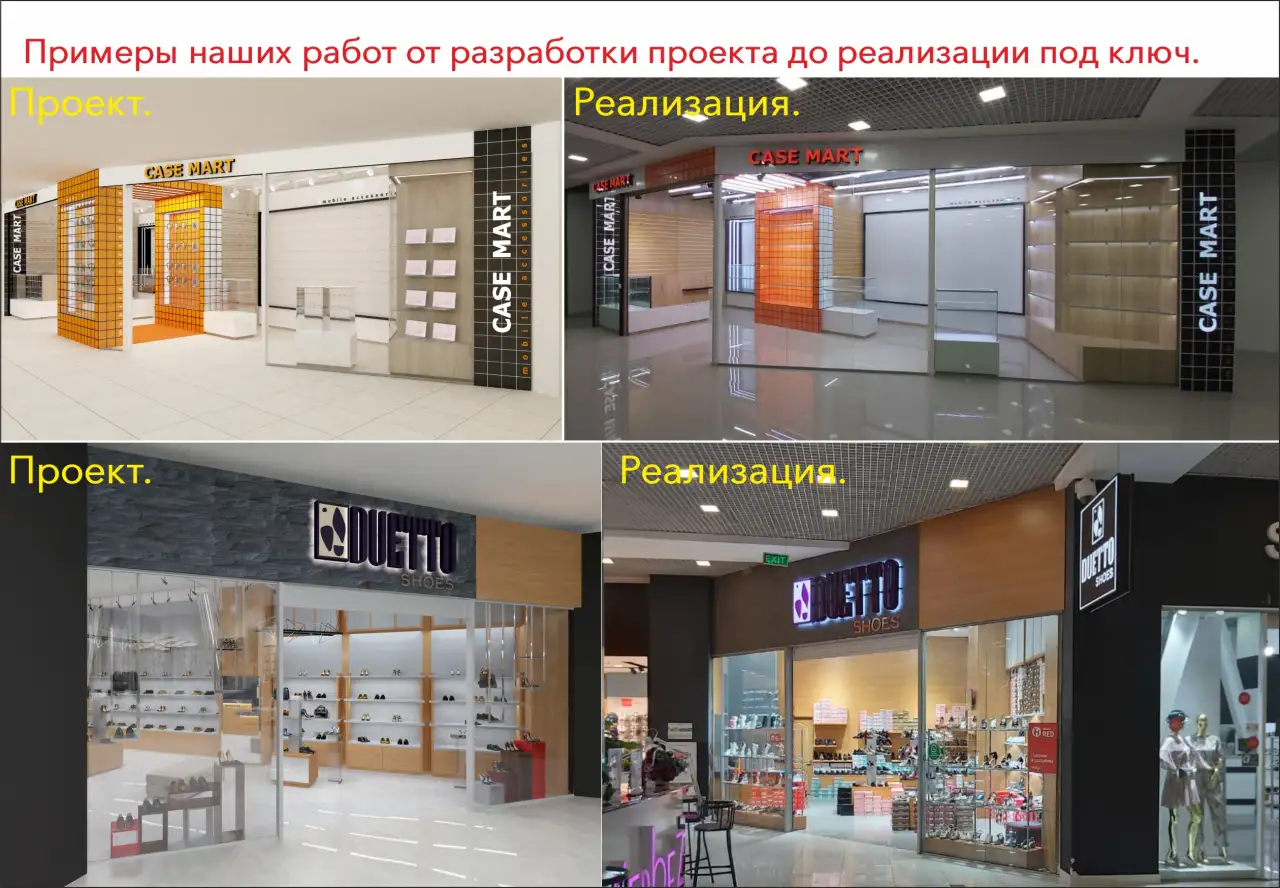 Дизайн и реализация коммерческих пространств под ключ, фотография 4