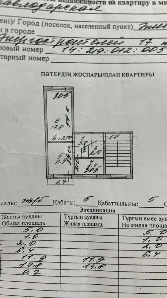 Продам 2-х комнатную квартиру, Энергостроителей 17, фотография 6