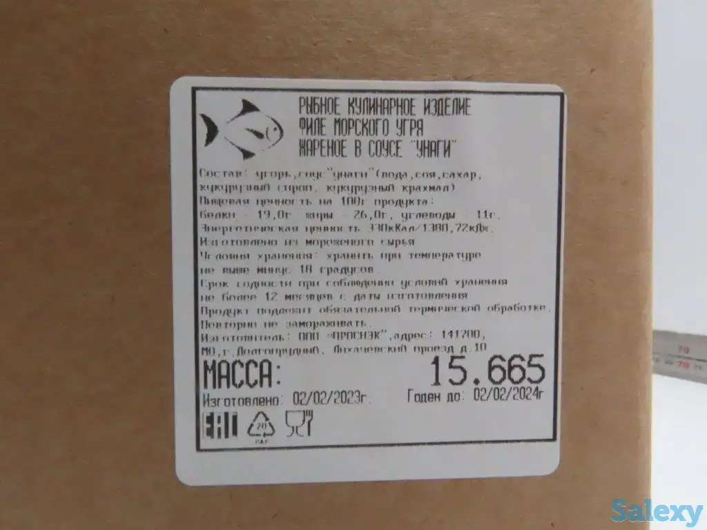 Рыба атлантическая, северная, дальневосточная в ассортимете, фотография 2