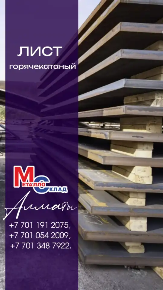 Арматура, швеллер, уголок, профнастил, трубы, лист, штрипс, оцинкованный прокат., фотография 5