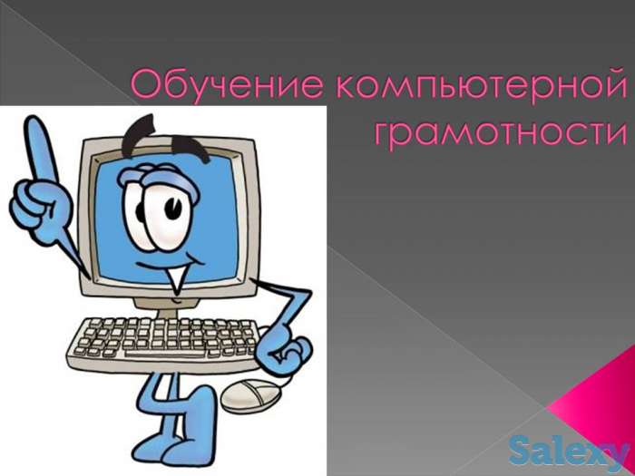 Купите, учитесь работать с бухгалтерским обновленным инструментом 1C:8*3, фотография 2