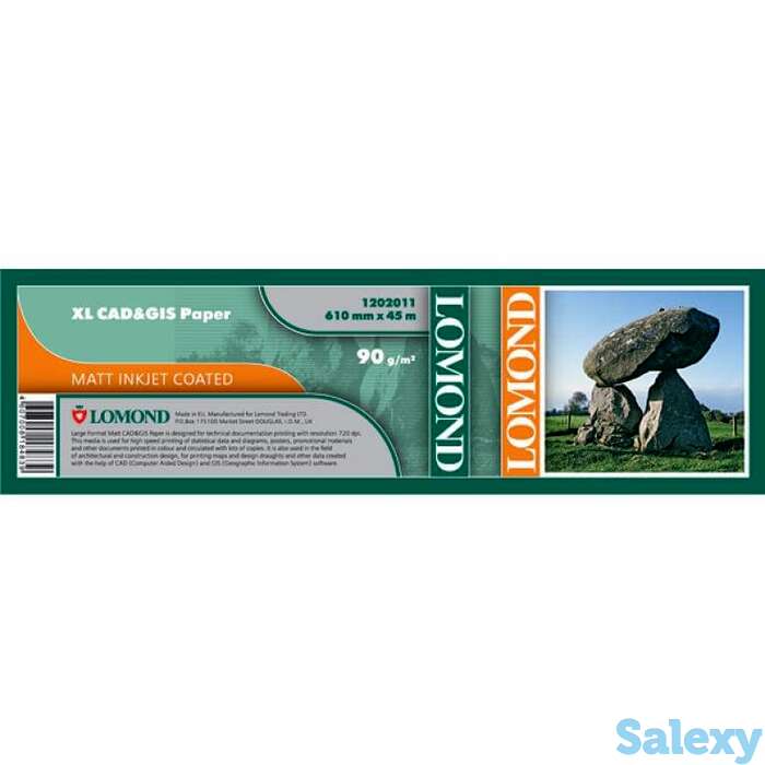 Матовая бумага lomond для плоттеров 90г/м2 (610мм), рулон 45 метров, фотография 1