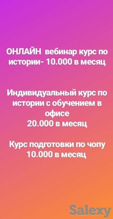 Подготовка к Ент по истории Казахстана и всемирной истории, фотография 1