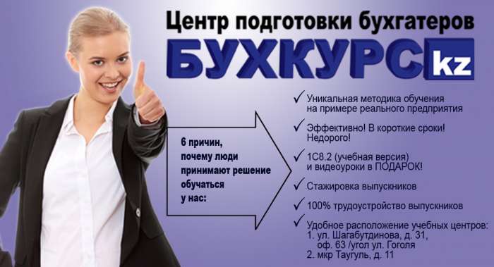 БУХКУРС. КЗ, фотография 1