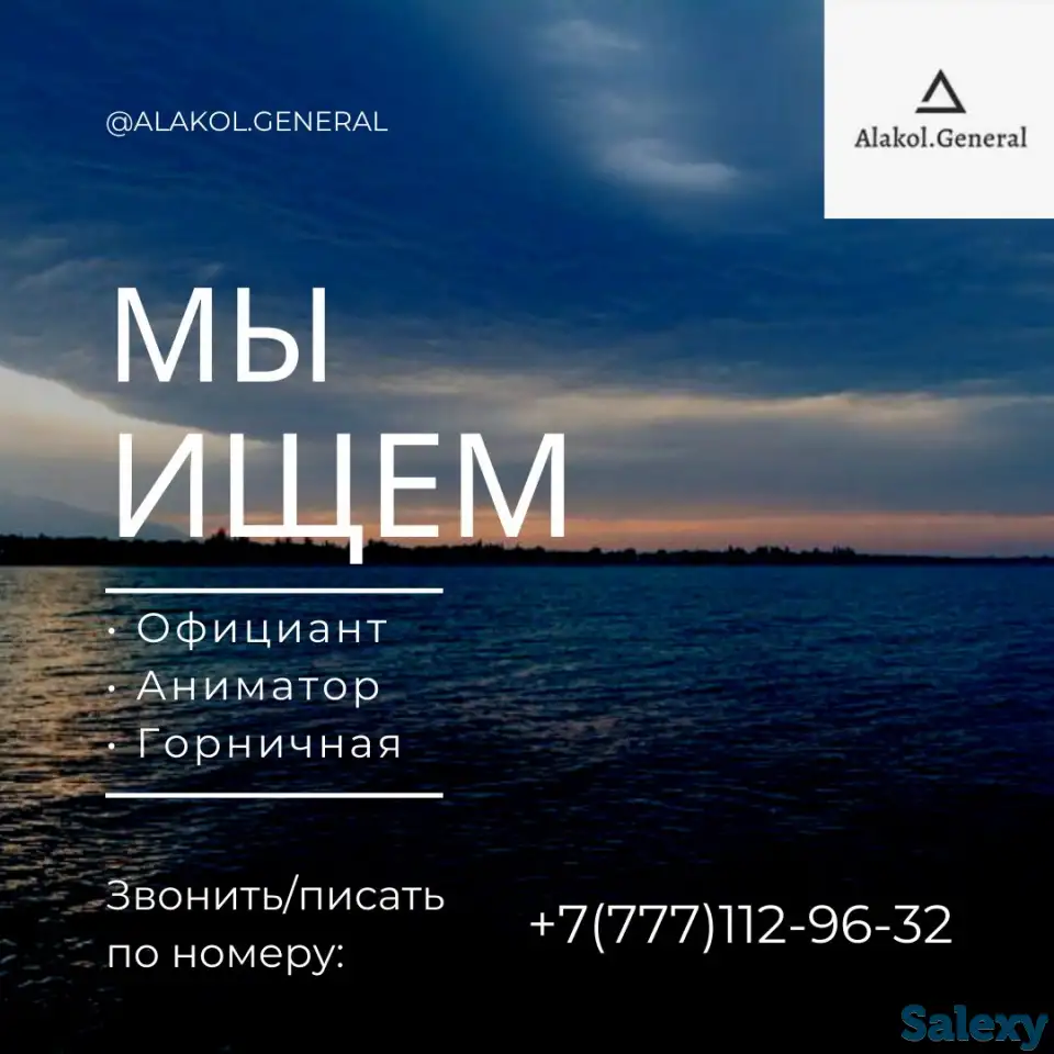 Требуется персонал, фотография 1