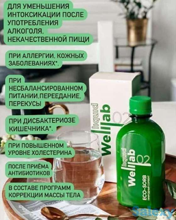 Продукция Greenway, фотография 6