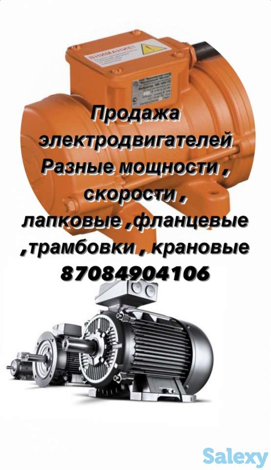 Электродвигателя, фотография 3