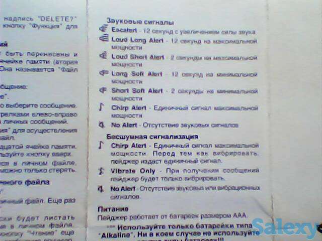 Пейджер Motorola б/у в превосходном состоянии, фотография 3