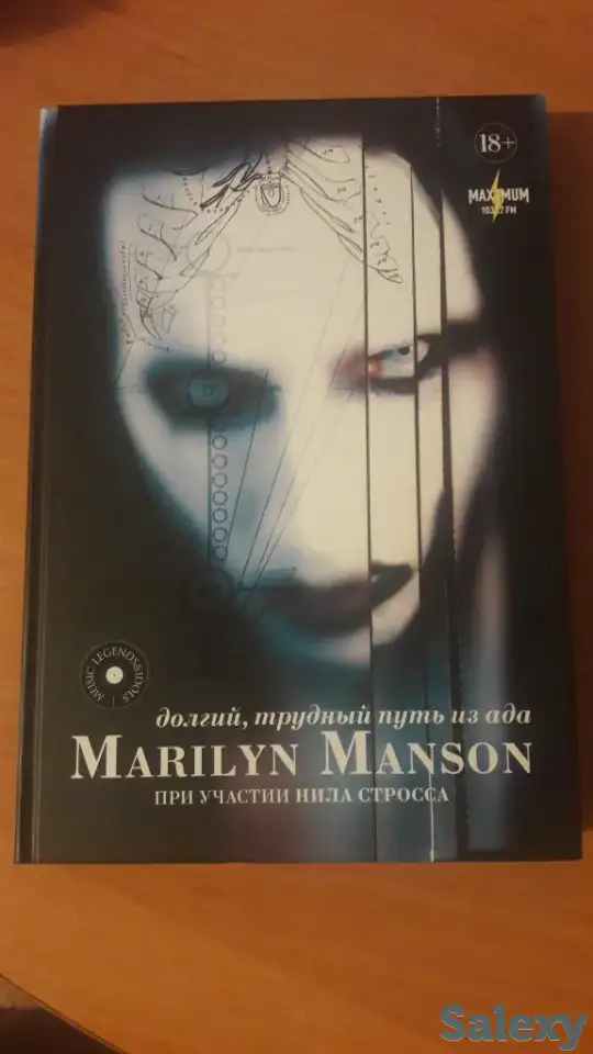 Кто есть из Темиртау по Marilyn Manson?, фотография 1