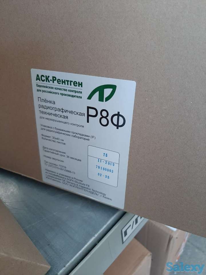 Куплю радиографическую пленку в любом виде., фотография 2