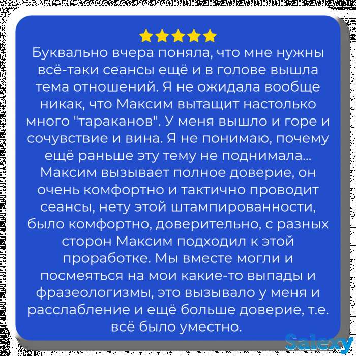 Онлайн психолог по отношениям для женщин, фотография 10