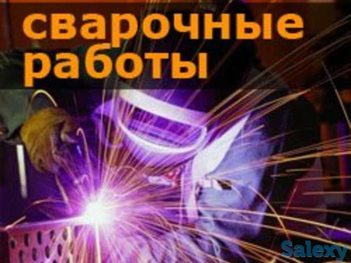 Сантехнические и сварочные работы, фотография 1