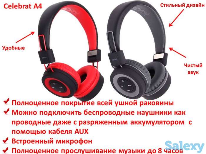 Продам стильные полноразмерные беспроводные наушники со съемным AUX кабелем, Celebrat A4, фотография 1