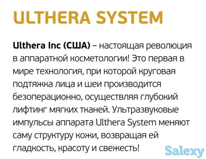 Рф-лифтинг, фотография 12