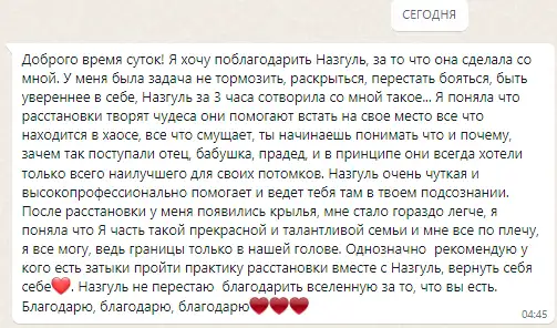 Психолог-расстановщик, фотография 1