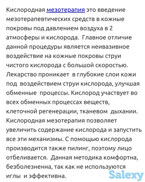 Рф-лифтинг, фотография 5