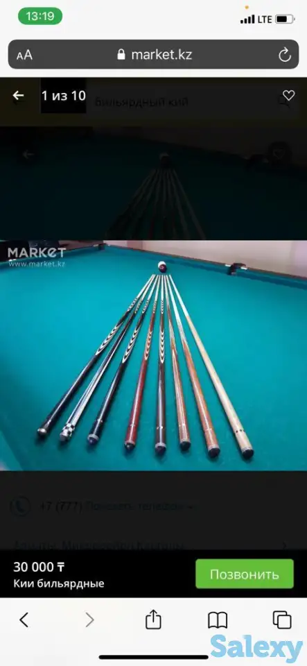 Бильярдный кий, фотография 1