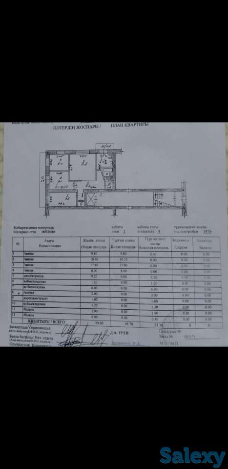 Продам 4комн квартиру в г.Рудном, фотография 11