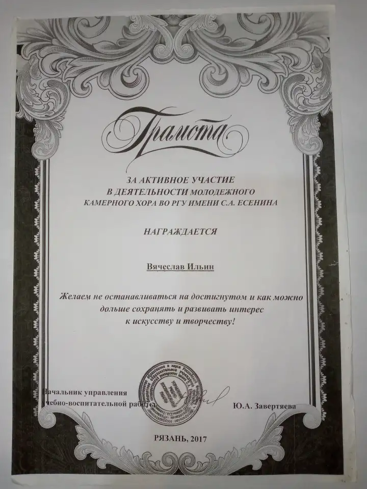 Репетитор. Английский, русский языки Вокал. Скидки, фотография 6