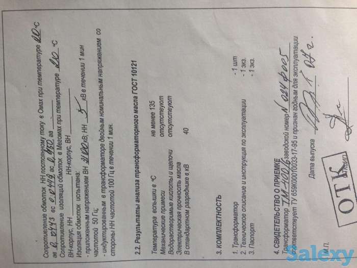 Трансформаторная подстанция КТПН-10(6)0,4 мощностью от 25 до 1000 кВа, фотография 2