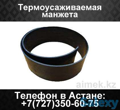 Термоусаживаемая манжета, фотография 1