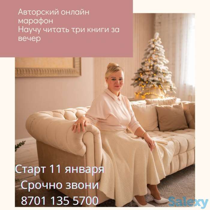 Скорочтение на результат., фотография 1