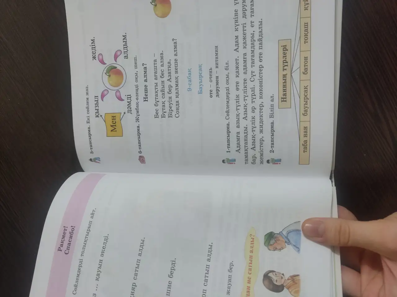 Продаю учебник по казахскому языку за 3 класс., фотография 2