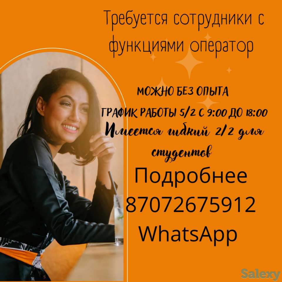 Нужны помощники руководителя, фотография 1