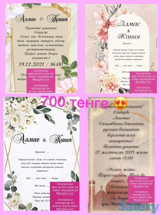 пригласительные открытки, фотография 1