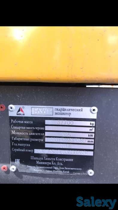 Эксковатор, фотография 3