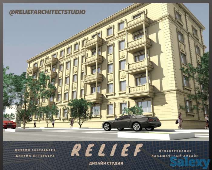 Relief Architect Design Studio, фотография 5