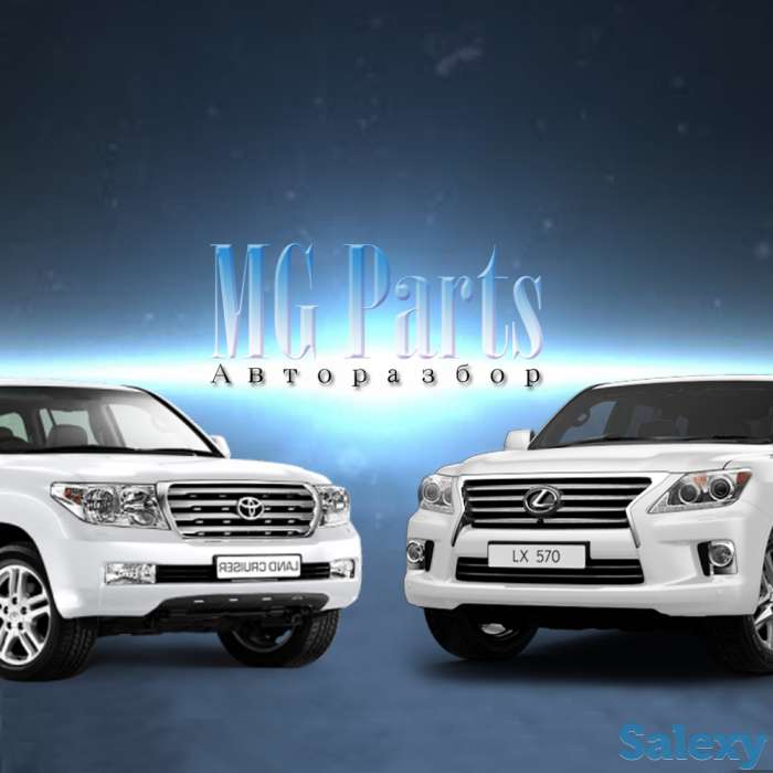 Авто разбор MG Parts, фотография 1