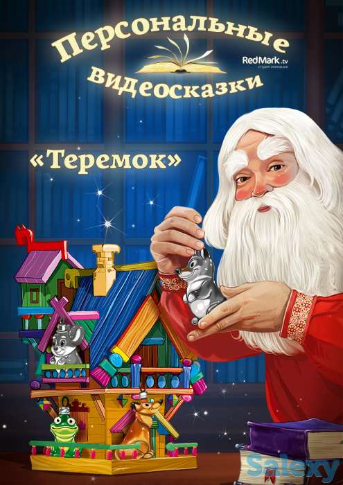 Именное поздравление от Деда Мороза, фотография 2