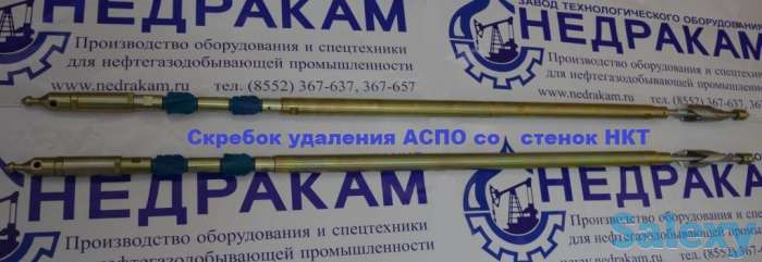 Скребок динамический СД -АСПО для депарафинизации скребкования нефтегазовых скважин, фотография 1