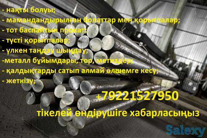 Круг сталь эп56, фотография 1