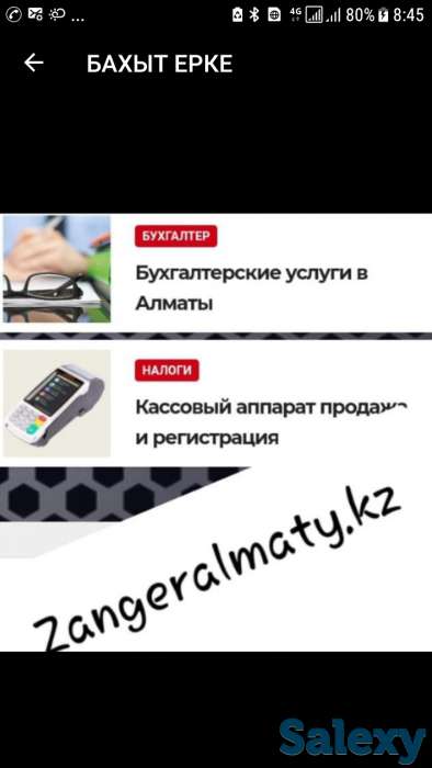 Требуется помощник бухгалтер возраст не огроничен, фотография 1