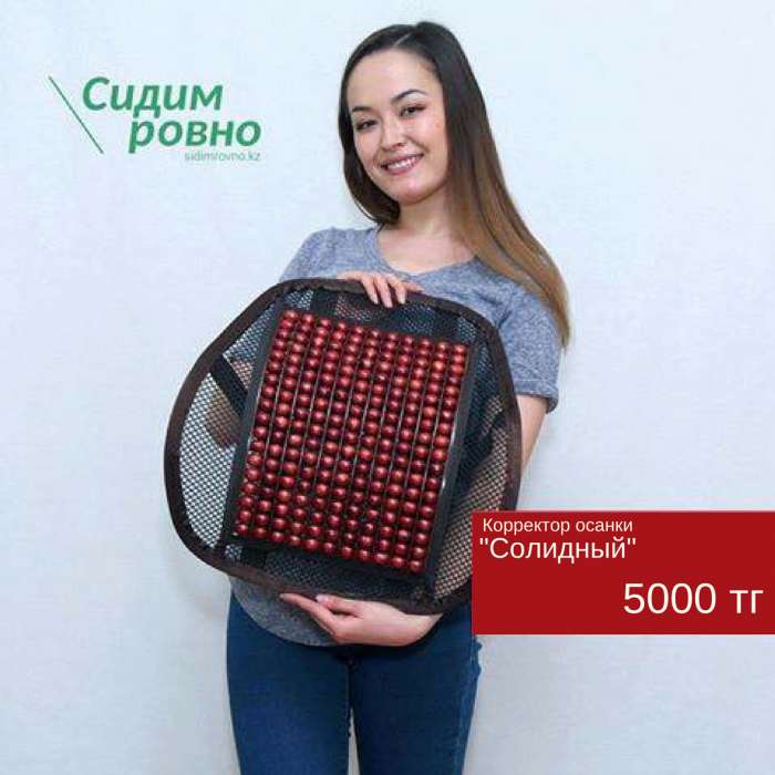 Ортопедическая спинка-подушка для авто и офиса, фотография 6