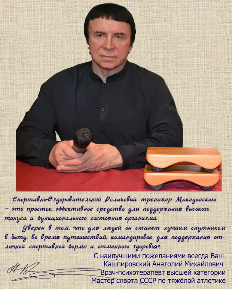 Универсальный тренажёр Здоровье на ладонях, фотография 12