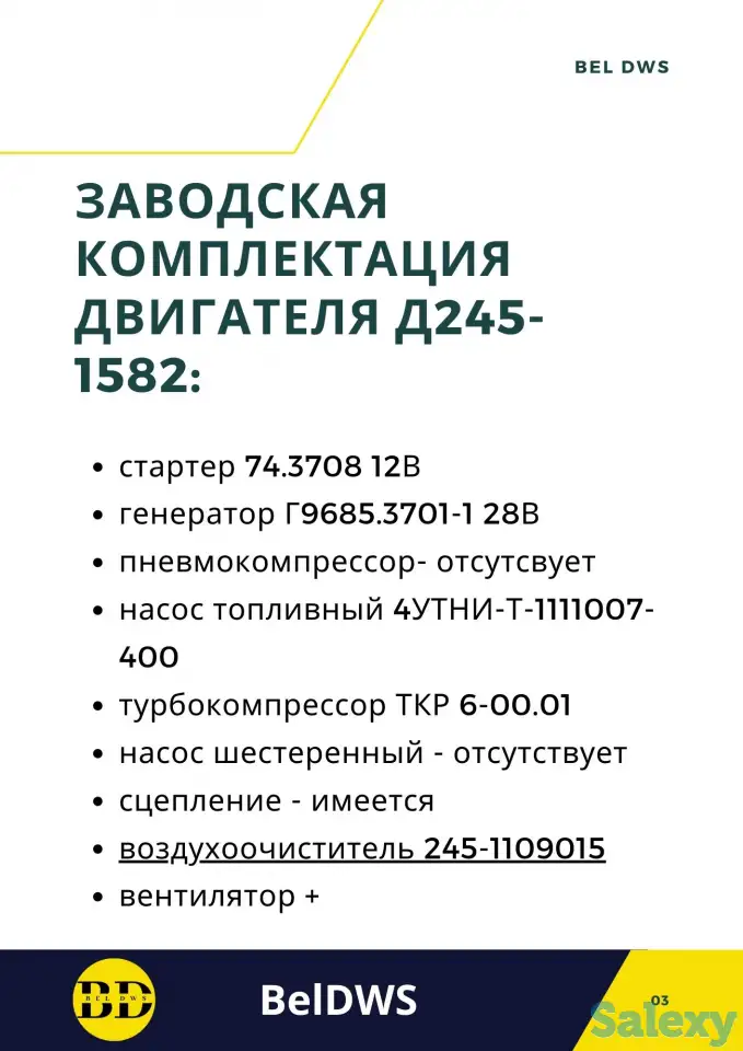 двигатель ммз д245-1582, фотография 4
