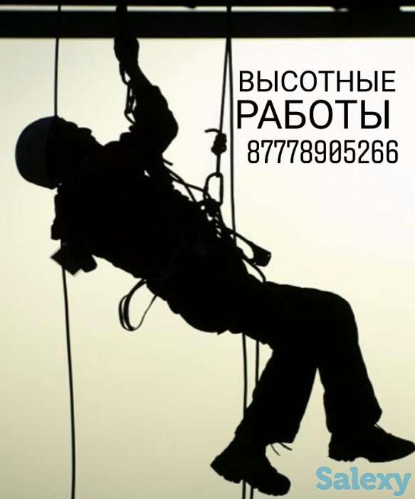 Высотные работы всех видов, фотография 1