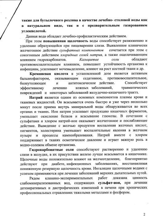 Продам участок на земле Арасан, Горячие источники, фотография 9