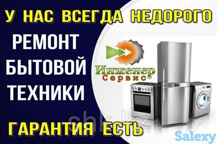 Ремонт стиральных машин beko/беко, фотография 1