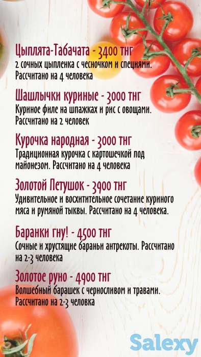 Доставка домашней еды и полуфабрикатов в Алматы, фотография 8